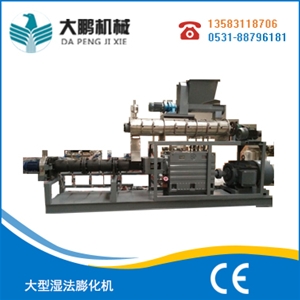 大型濕法膨化機(jī)